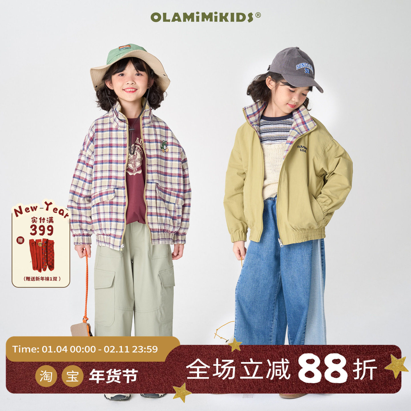 OLAMIMI定制2024秋 亲子中性两面穿格纹个性潮酷立领休闲夹克外套,童装/婴儿装/亲子装,夹克/皮衣,淘宝优惠券,粉丝福利购,淘宝优惠卷