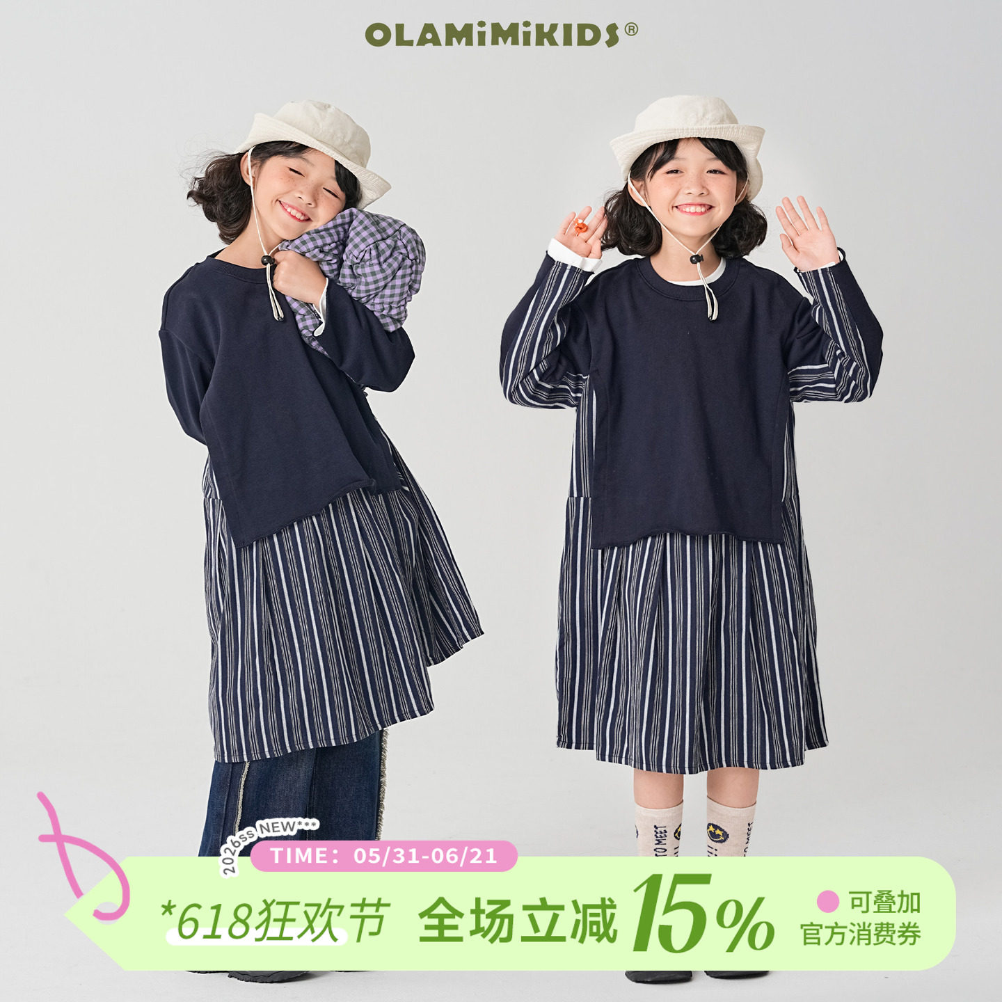OLAMIMI定制 2024秋 亲子特色拼接假两件条纹洋气休闲卫衣连衣裙
