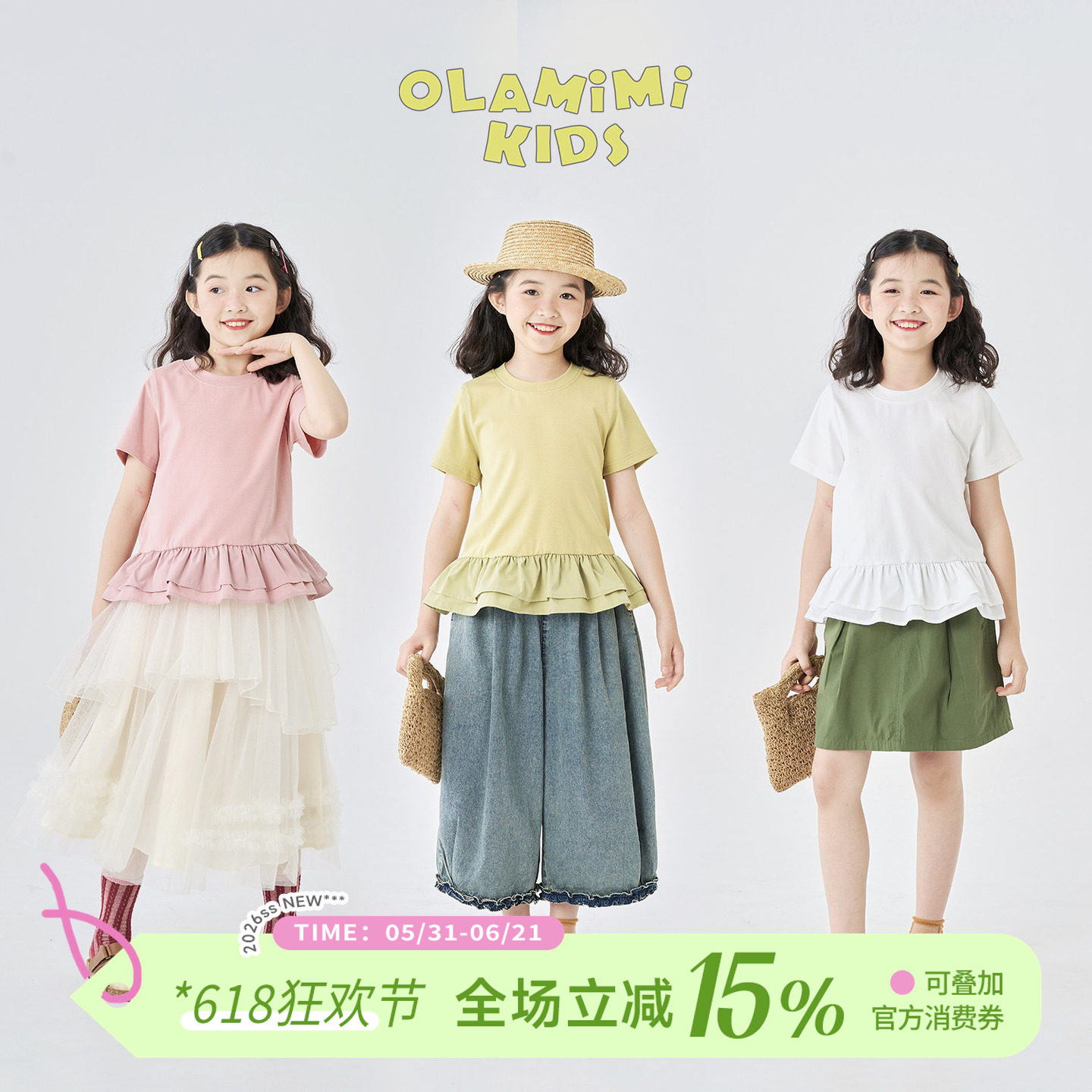 OLAMIMI2025夏 亲子三色简约甜美拼接荷叶边圆领百搭短袖T娃娃衫