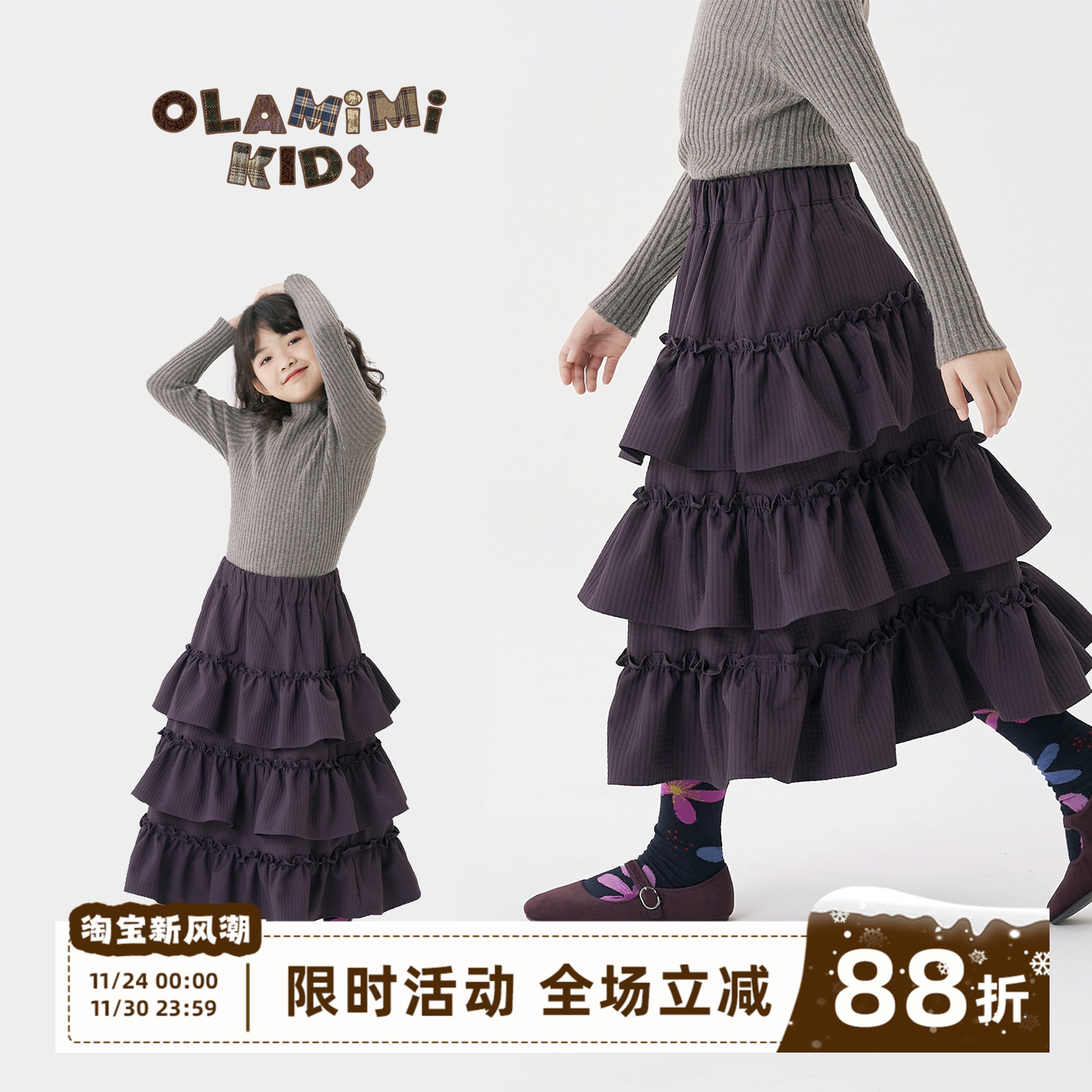 拼接花边蛋糕裙双层保暖高级甜美