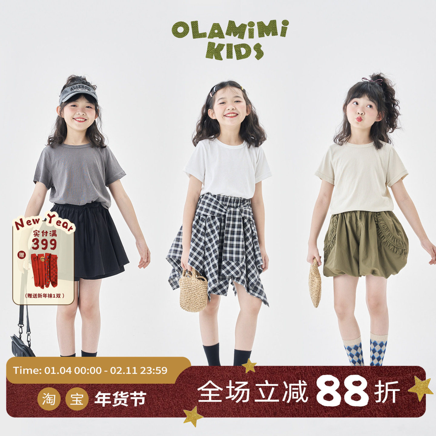 OLAMIMI定制 2025夏 亲子三色休闲基础百搭宽松圆领冰爽棉打底T恤,童装/婴儿装/亲子装,T恤,淘宝优惠券,粉丝福利购,淘宝优惠卷