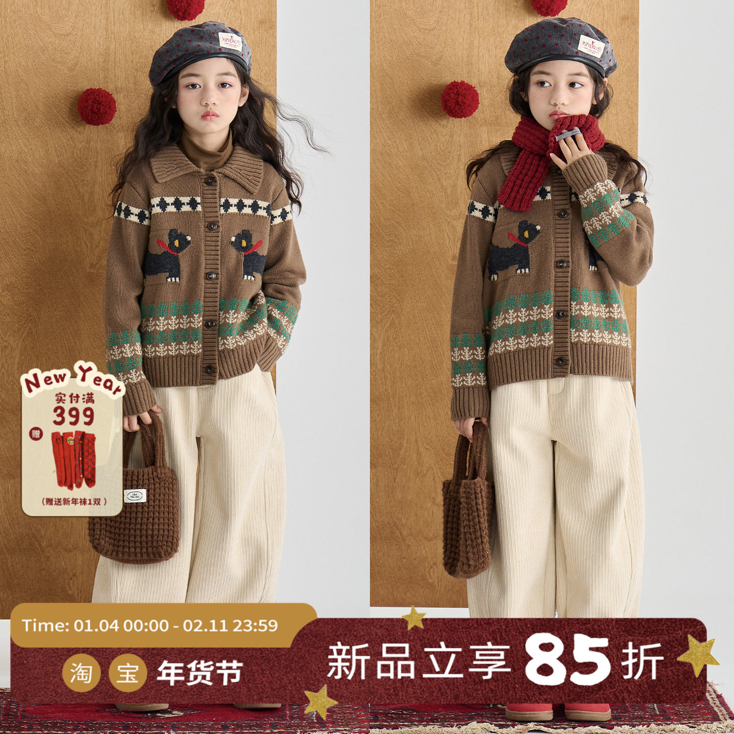 OLAMIMI儿童亲子2025冬翻领费尔岛卡通新年小狗针织开衫毛衣外套,童装/婴儿装/亲子装,毛衣/针织衫,淘宝优惠券,粉丝福利购,淘宝优惠卷