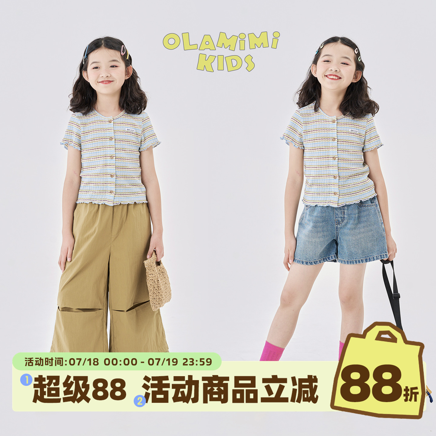 OLAMIMI活力彩条针织圆领开衫