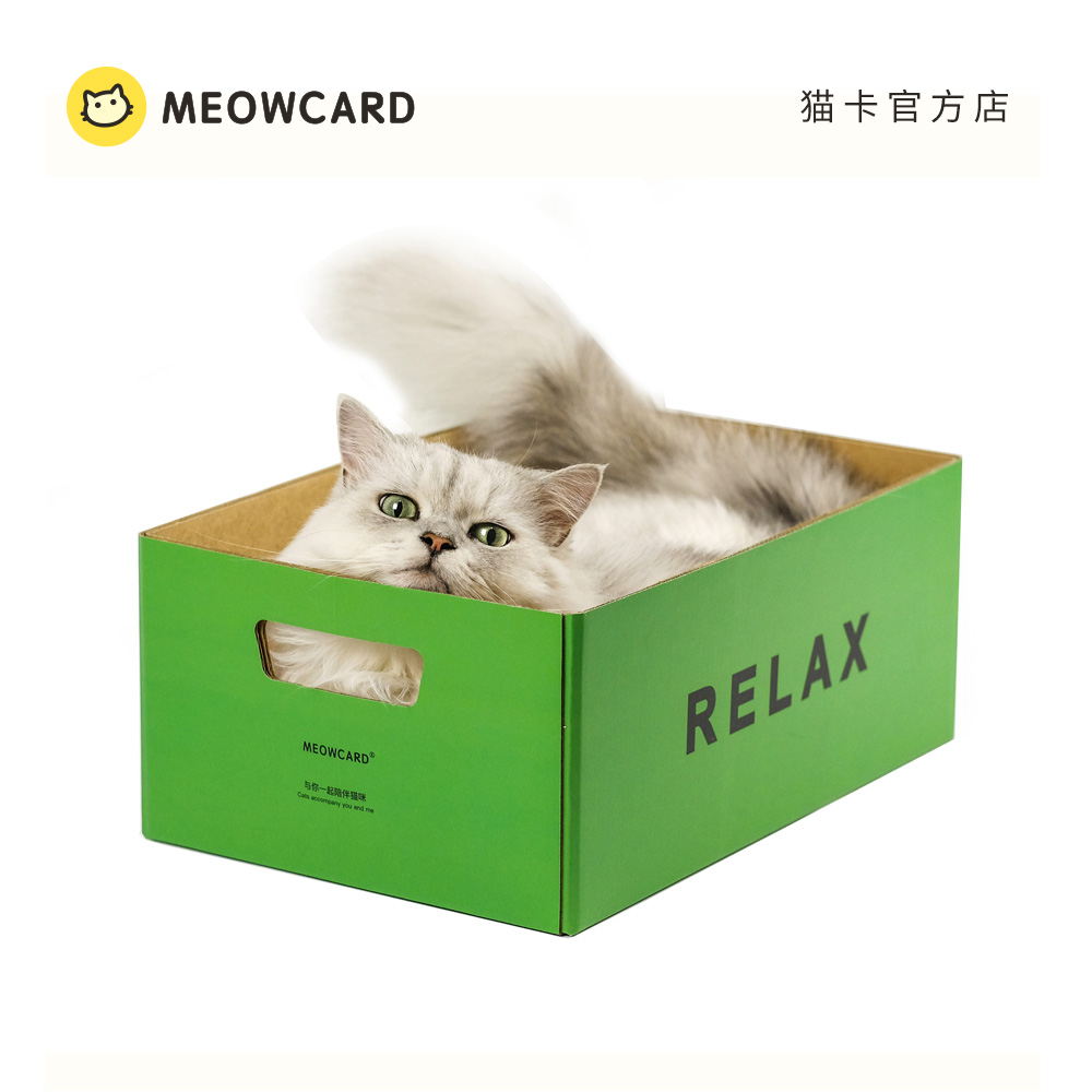 meowcard 提手猫纸箱猫窝瓦楞纸抓板磨抓玩具逗猫新品四季猫屋 宠物/宠物食品及用品 猫抓板 原图主图