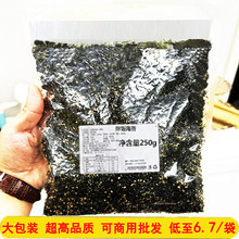 拌饭海苔碎商用250g大包装烤紫菜芝麻海苔包饭专用料零食小吃即食