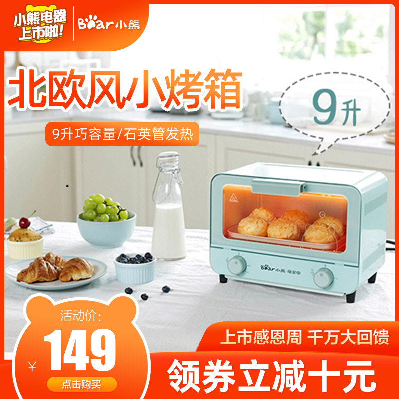小熊电烤箱家用双层小烤箱烘焙多功能全自动迷你迷小型机早餐考在类目 厨房电器, 电烤箱中 - 来自Buy2taobao.com提供专业的淘宝代购服务