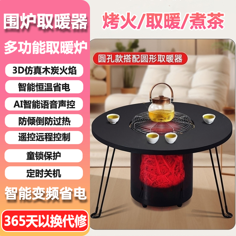 圣玛田新型智能取暖器2025新款