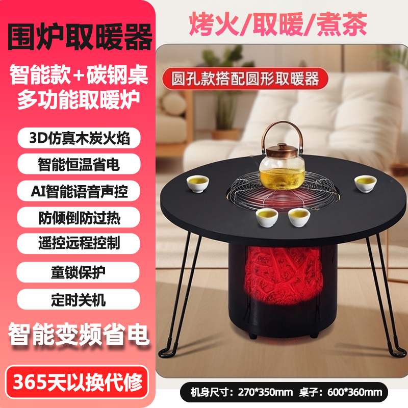 圣玛田新型智能取暖器2025新款