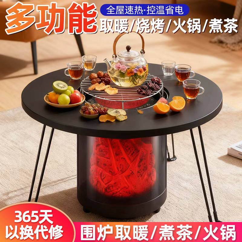 圣玛田新型智能取暖器2025新款