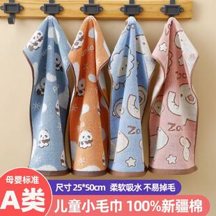 100%纯棉儿童毛巾洗脸家用全棉柔软吸水洗澡男女宝宝卡通可爱面巾
