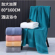 80X160纯棉浴巾加大加厚成人男女家用全棉速干裹巾柔软吸水不掉毛