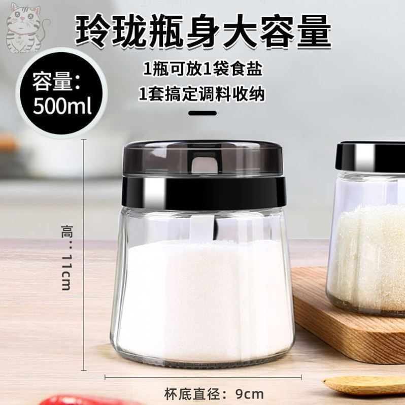 盐罐大容量500克厨房调料盒套装家用组合装调料瓶油盐酱醋油瓶子