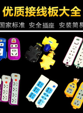 防摔移动式空调无线插座