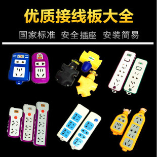 爆款防摔防爆防水无线插座电源线板转换排插移动式接线板空调插座