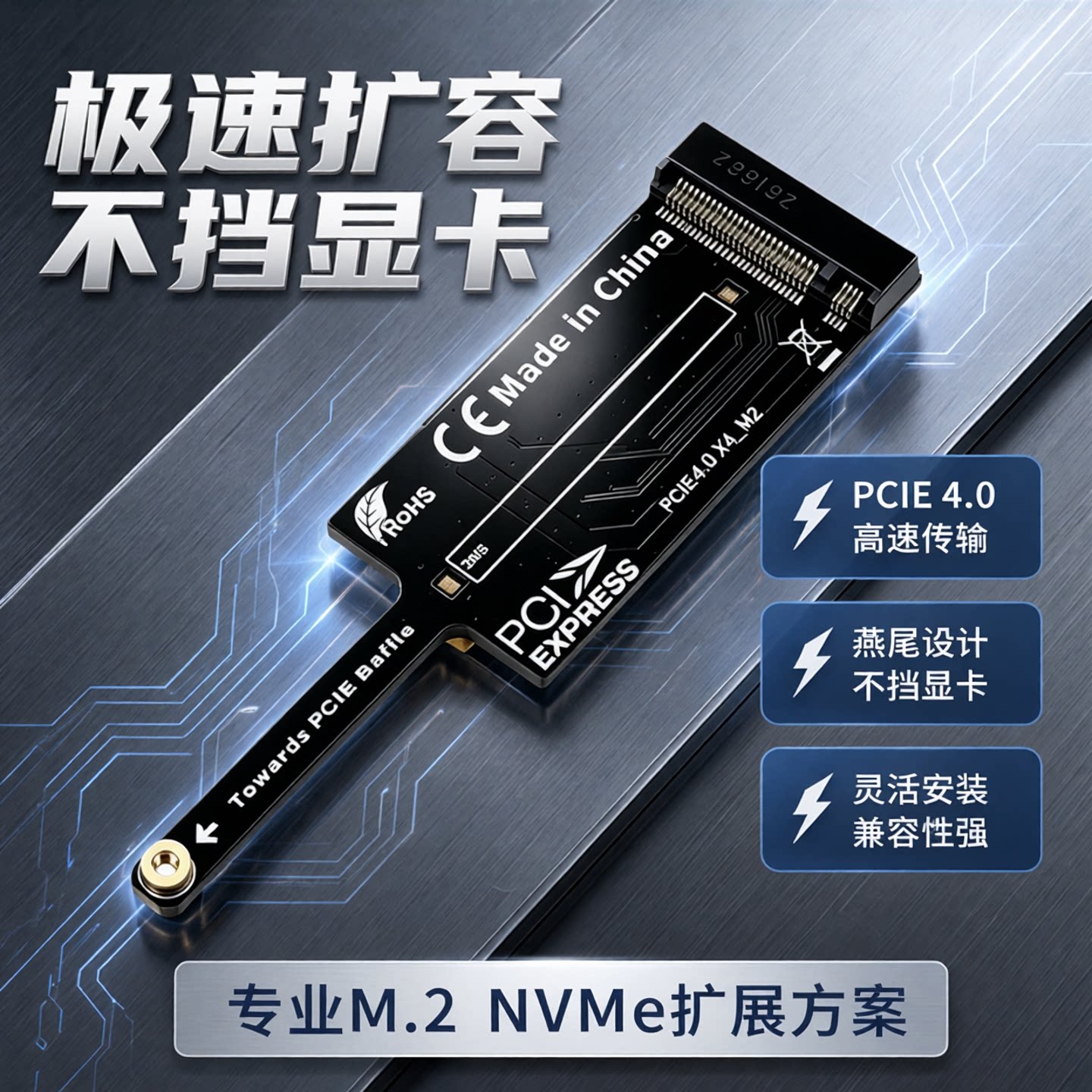 燕尾 蜻蜓X1 PCIE X1转NVMe转接卡不挡显卡2280M.2扩展卡燕尾X4