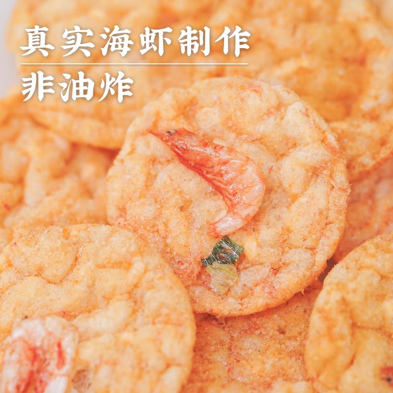 艾格吃饱了虾片组合膨化零食