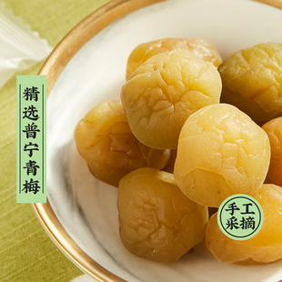艾格吃饱了甜青梅果干蜜饯果脯解馋零食酸梅子糖渍