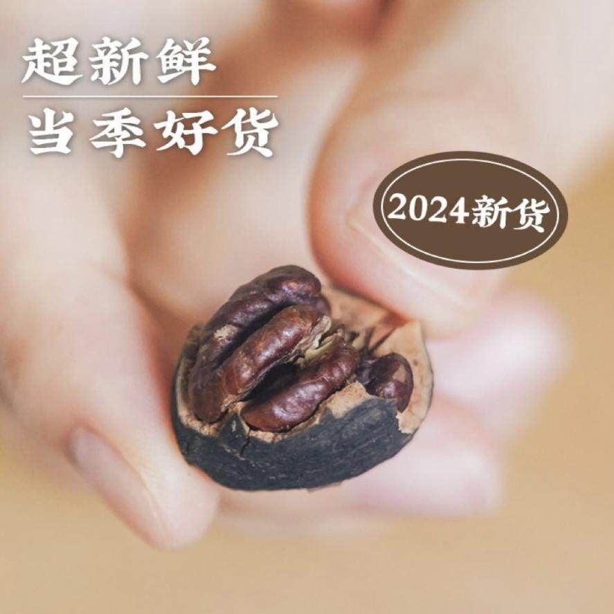 【狂欢价】【外面买不到系列】2024新货临安手剥核桃山核桃仁小核桃罐装焦香