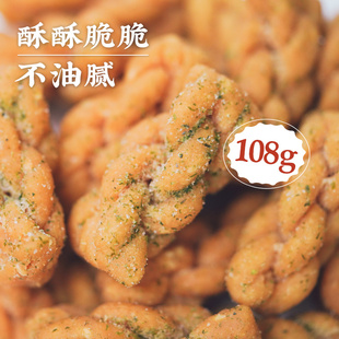 艾格吃饱了小麻花零食单独包装 重庆特产网红休闲食品办公室108g