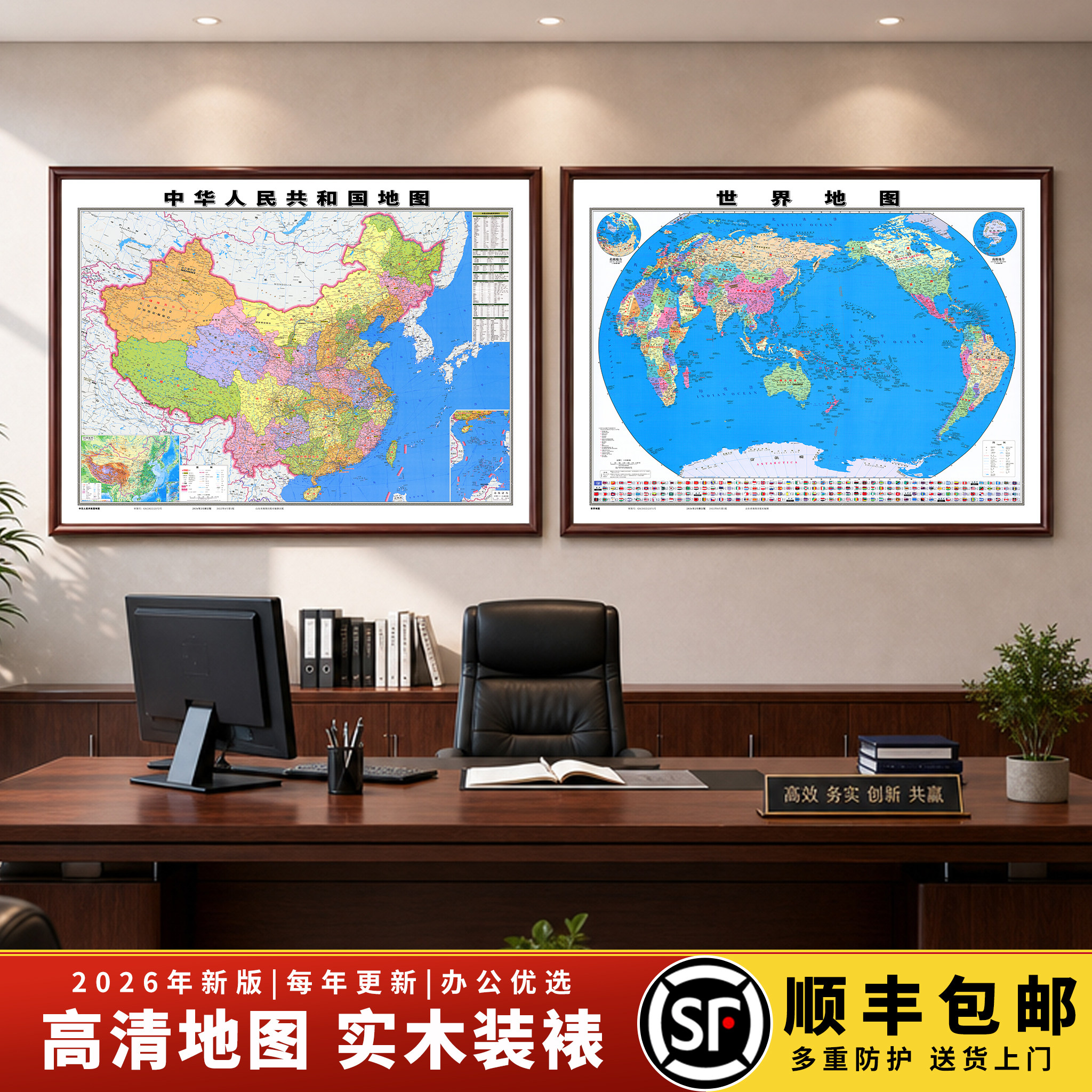 中国世界地图挂画2026新版办公室书房装饰画大尺寸客厅墙壁画带框