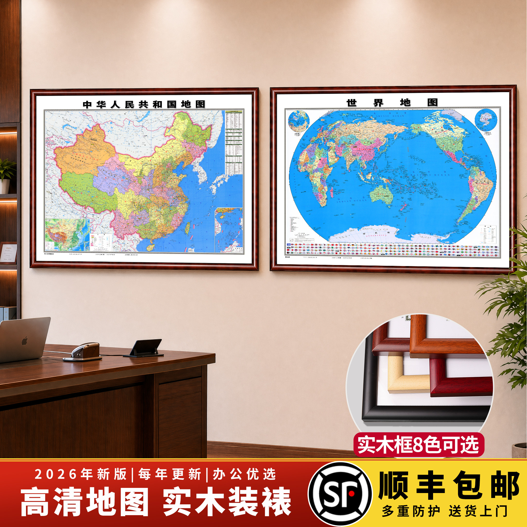中国世界地图挂画2026新版办公室书房装饰画大尺寸客厅墙壁画带框