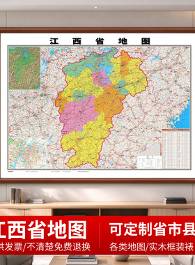 新版江西省地 图挂图详细高清办公室实木装饰画广州深圳东莞等市