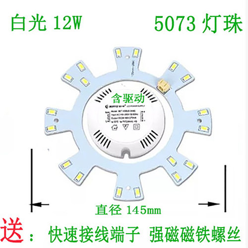 led灯片节能照明卧室24w36w改造