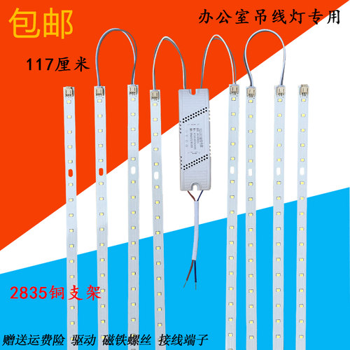 办公灯维修灯87公分LED长条贴片117公分灯芯灯板贴片掉线灯贴片