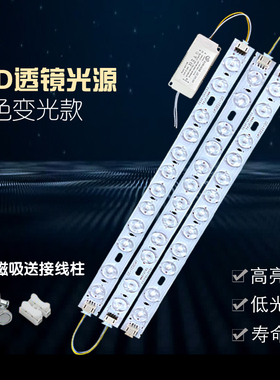 led灯条30cm40cm60cm水晶灯695mm灯带灯芯客厅灯光源52cm灯板灯片