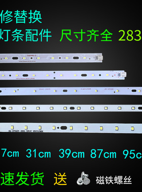 LED灯板31/41/50/49cm灯条白色吸顶灯替换客厅灯维修灯芯2835灯珠