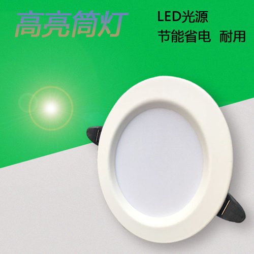 6寸筒灯led灯开孔15 18cm15公分9w12W3.5寸4寸工装孔灯嵌入式商用