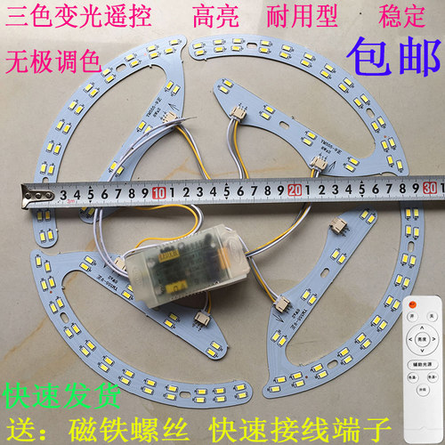 马蹄形三色变光贴片灯珠