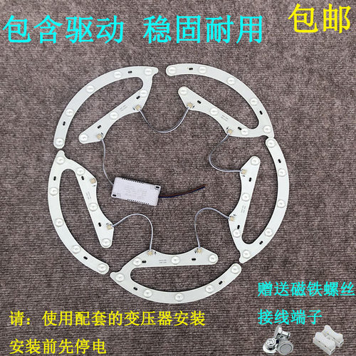 半月形25cmled光源风扇灯更换灯芯灯光光源配件全光谱透镜护眼