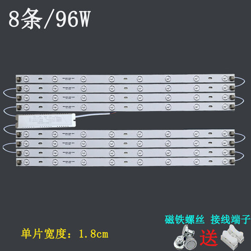 led吸顶灯专用480mm灯条2835灯芯旧灯更换配件全光谱舒适护眼光源