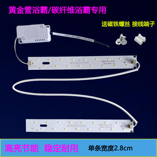 浴霸LED灯条集成吊顶碳纤维灯板24公分12w16瓦20w改造11w灯管灯带