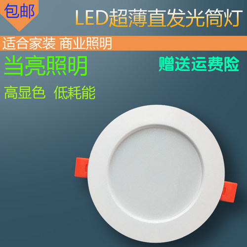 高亮led筒灯超薄嵌入式9W12W15W4寸6寸8寸开孔7/9工程款天花射灯