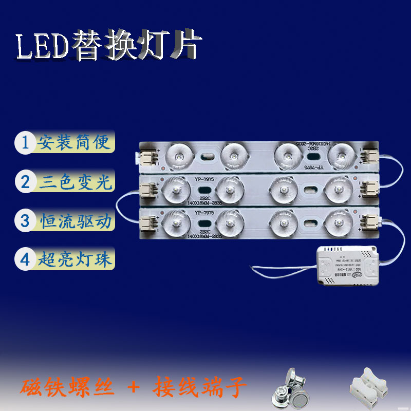 透镜led灯条长条灯片吸顶灯灯芯14cm改造灯板替换灯盘客厅灯光源
