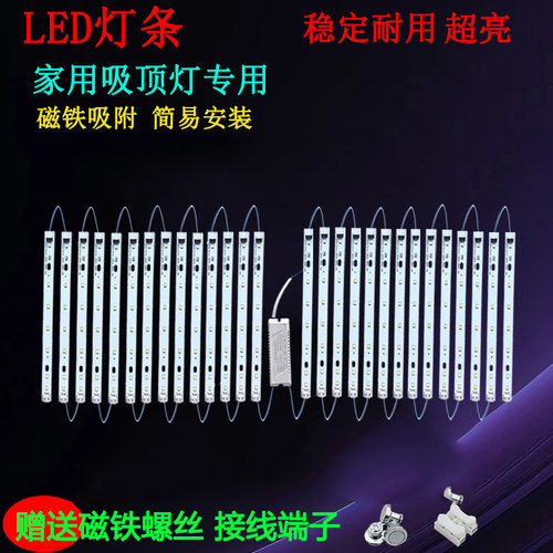 200毫米灯条led吸顶灯替换灯芯