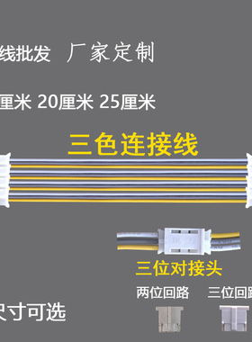 M3白色PP卡扣绝缘防潮垫灯条端子磁铁连接线灯板回路端子插线口板
