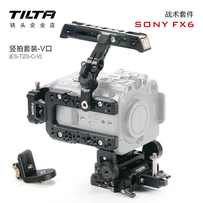 TILTA铁头适用于索尼FX6套件兔笼摄影机护甲带供电拓展丰富可竖拍