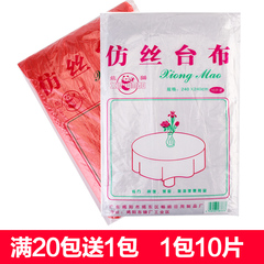 加厚一次性桌布塑料长方形塑料圆桌薄膜酒店饭店圆形台布批发