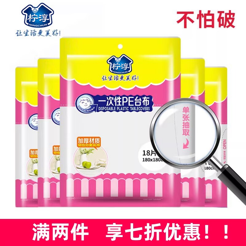 餐馆圆形家用加厚防水一次性桌布