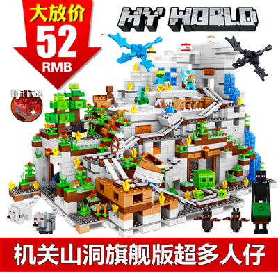 拼装积木我的世界促销