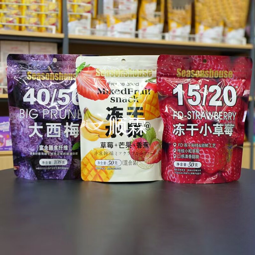 四季屋大西梅独立包装大果脯蜜饯冻干草莓果干即食水果零食