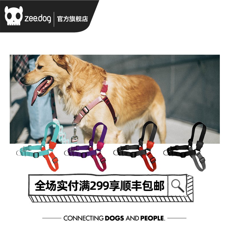 zeedog胸背带中大型犬法斗柯基金毛遛狗防爆冲背心式狗绳子