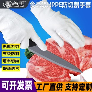 5级防切割手套劳保玻璃厂耐磨防刀刃割伤家用食品级厨房切菜杀鱼