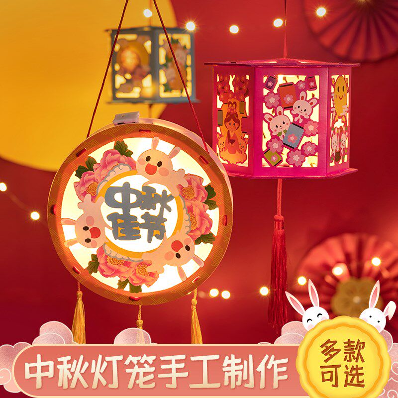 古风中秋灯笼儿童手工diy手提兔子灯中秋节手工小灯笼制作材料