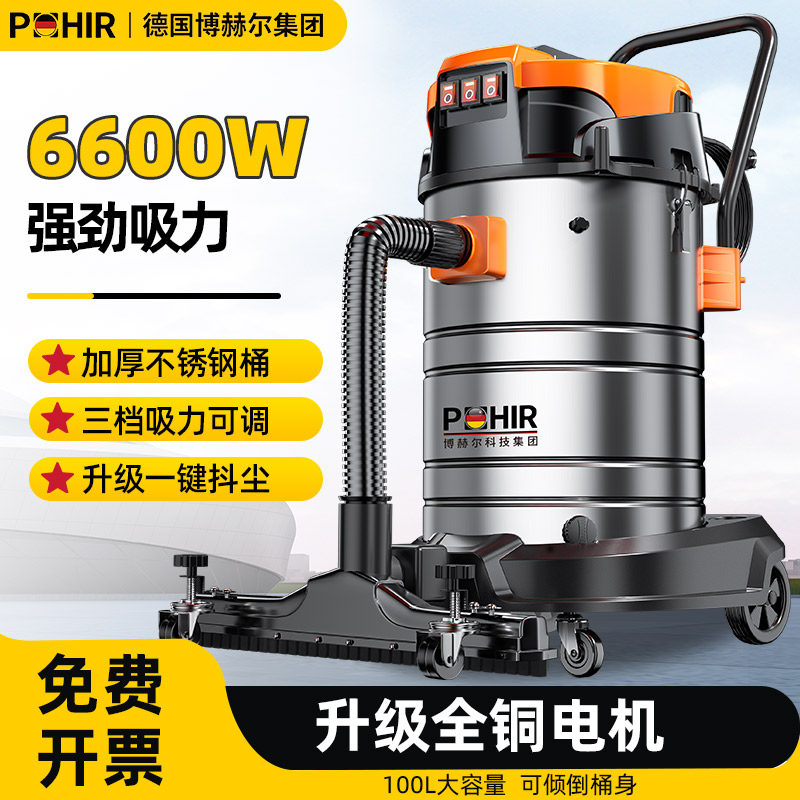 博赫尔大功率吸尘器工业用工厂车间粉尘地毯商用大吸力吸尘吸水机
