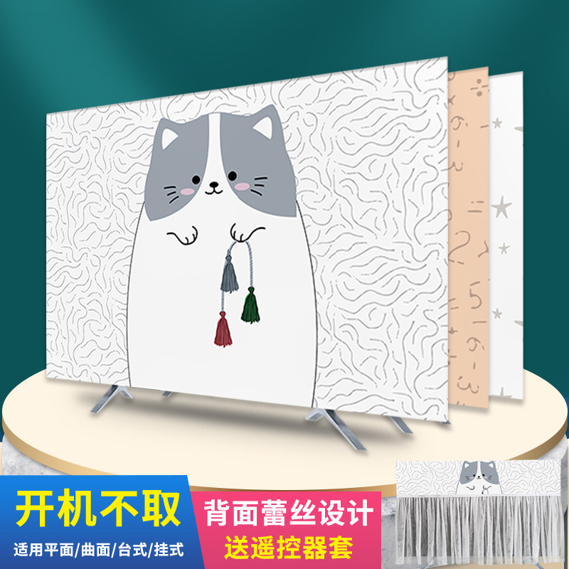卡通液晶电视机套防尘罩新款50寸55寸65壁挂式75开机不取盖布蕾丝
