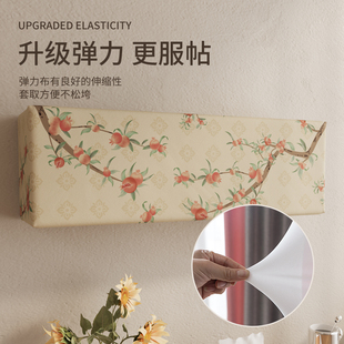 高档空调罩壁挂式挂机防尘套防晒卧室新中式格力美的海尔1.5p2匹